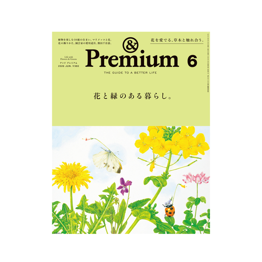 &Premium No. 150 Japanese Magazine – The Art of Better Living & Mindful Lifestyle