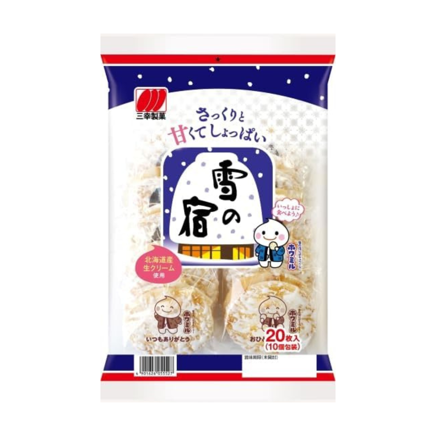 Sanko Seika Yukino Yado Salad (Sweet & Salty Rice Crackers) 20pcs